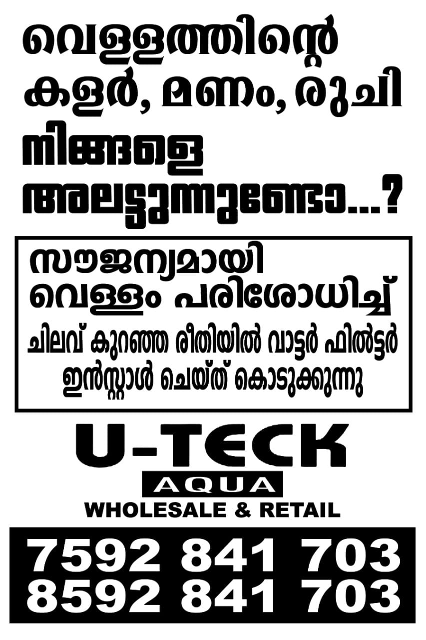 U- Teck Aqua Water Treatment Solution